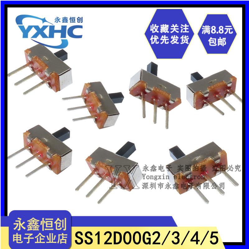 SS12D00G2/3/4/5 拨动开关 横柄式 二档 三脚 柄长4MM 三脚拨动