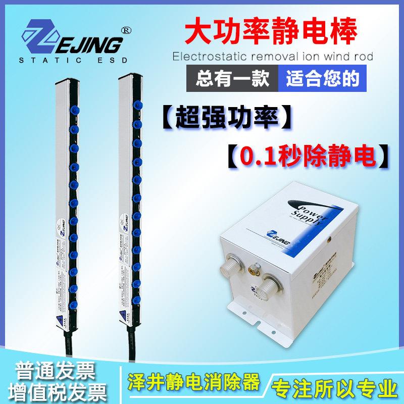 防静电离子风棒薄膜纸张静电消除器工业离子棒除静电消除棒静电杆