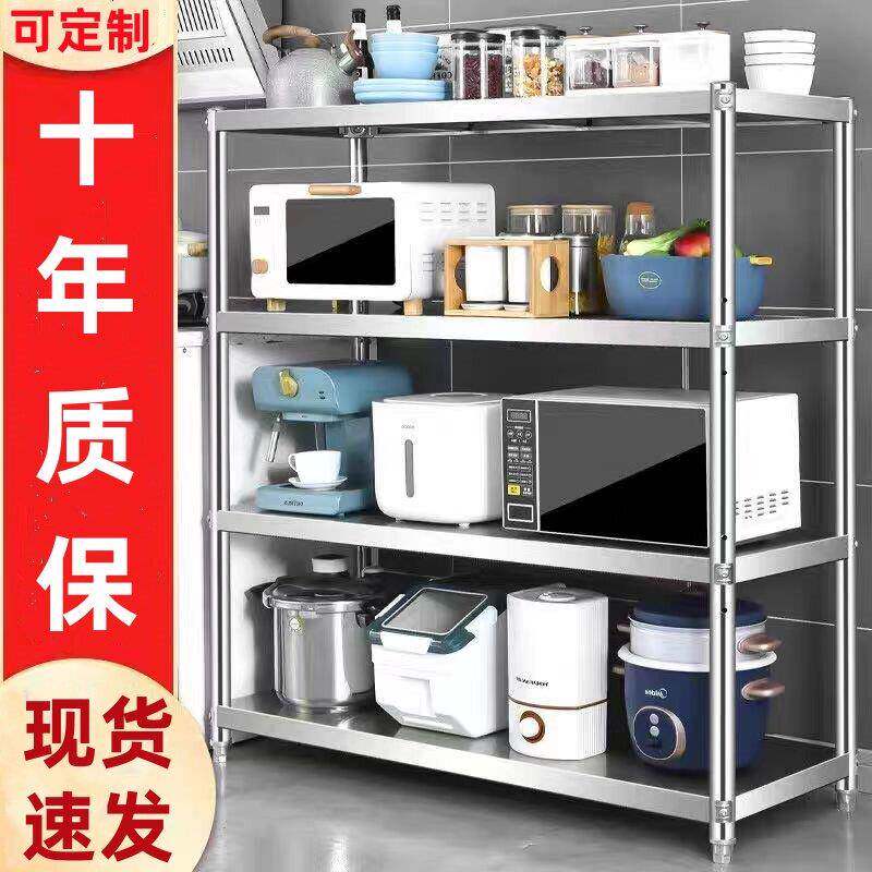 304不锈钢厨房加厚置物架落地多层收纳架微波炉烤箱架橱柜储物架