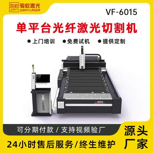 6015激光切割机1500W-6000W平台金属激光切割机门业激光切割机