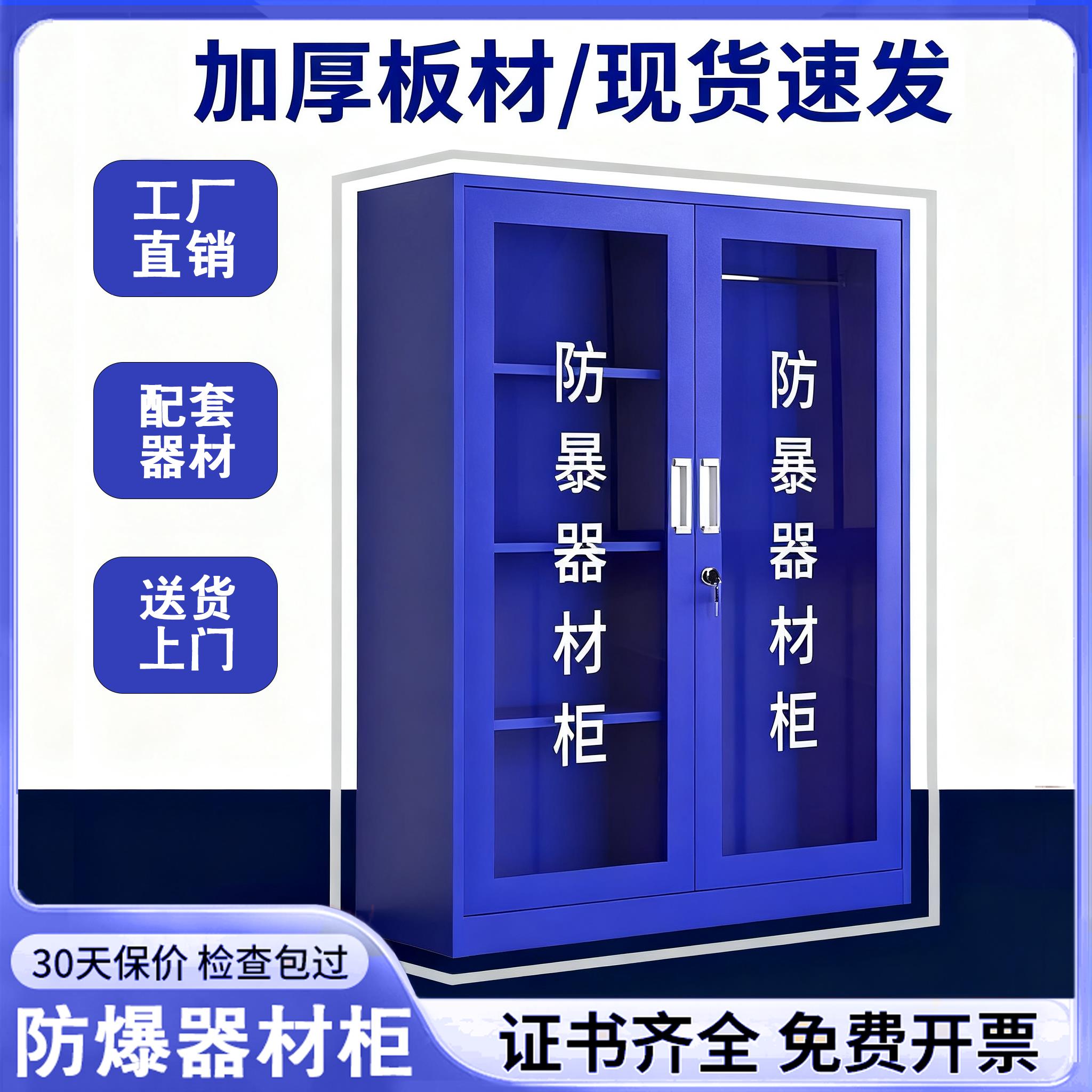 防暴器械柜学校幼儿园物业安保全套器材八件套反恐器械装备防爆柜