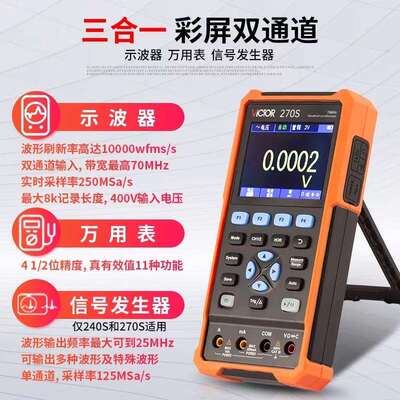 胜利VC152S手波持7数字示器便捷迷你波仪表VC270S汽修0z信示号源8