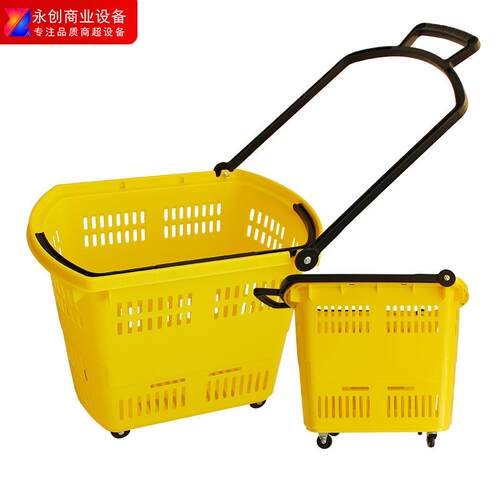 黄色拉杆篮手拉式超市购物篮商场便利店加厚塑料篮带轮手拉篮子
