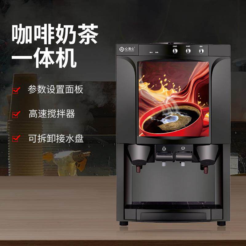 厂家供应办公室餐厅热饮自动售卖机全自动台式智能速溶咖啡一体机