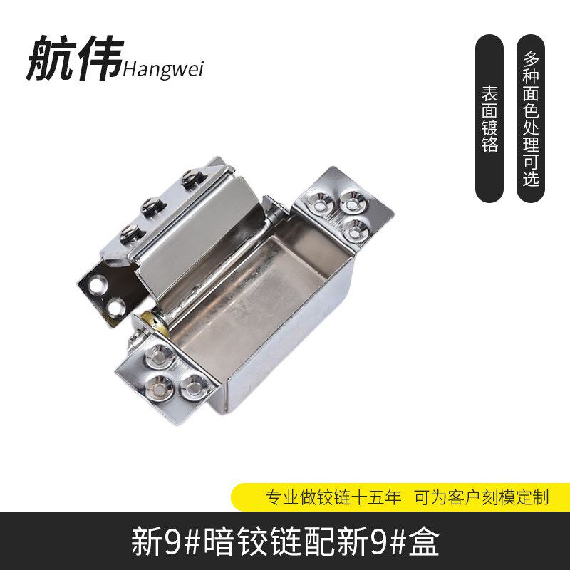 可调节铁质合页螺丝固定款钢质门暗铰链坚固耐用可调节合页