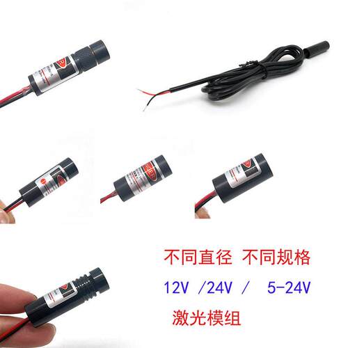 24V点状激光定位灯12V圆点激光器YD-D650P5-N12-40小尺寸雷射头