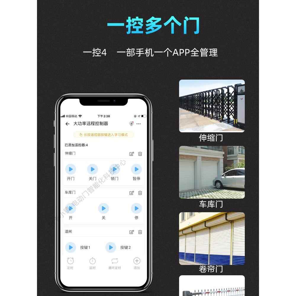 易微联app手机远程控制车库门电动卷闸门遥控wifi伸缩门八字门