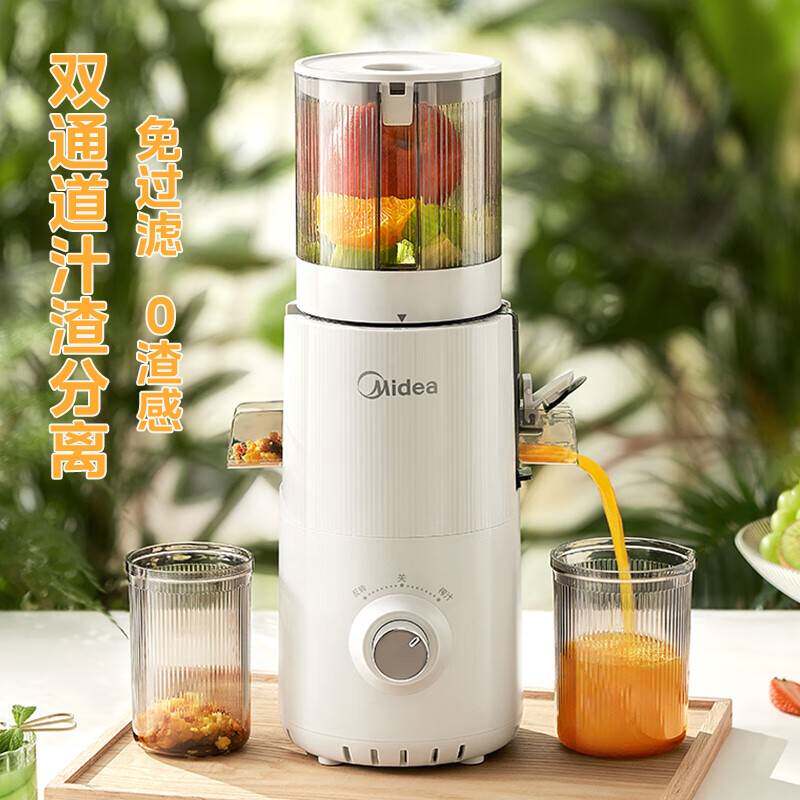 美.的榨汁机汁渣分离原汁机大口径慢磨易清洗果汁机MJ-ZZ20W