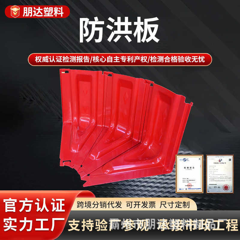 防洪用挡水板河道截流仓库市政水利拦水坝红色ABS塑料L型沙袋,五金/工具,防洪防汛挡水板,淘宝优惠券,粉丝福利购,淘宝优惠卷