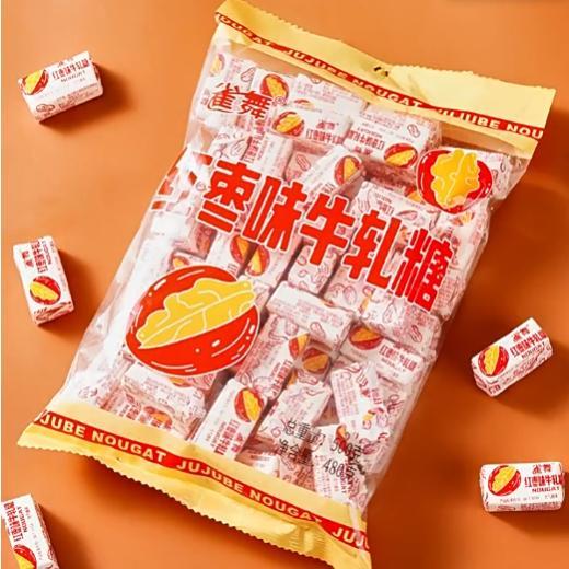 红枣味花生牛轧糖500g袋装奶味结婚喜庆糖果喜糖年货零食整箱