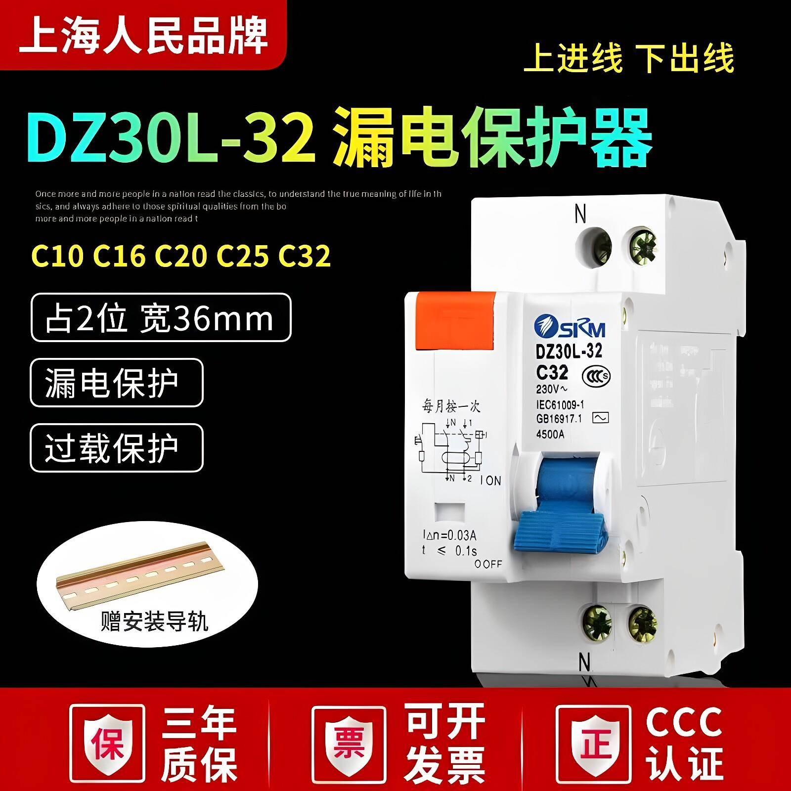 上海人民DZ30LE-32漏保小型漏电保护器DPN空气开关漏电开关空开16
