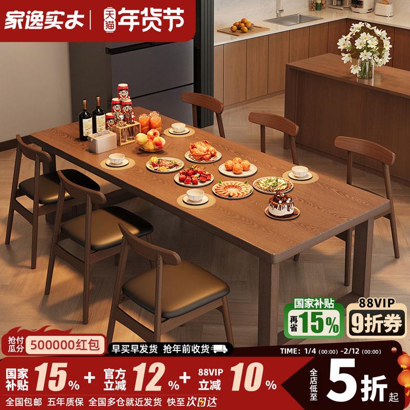 全实木大板桌中古风餐桌椅长方形家用方桌吃饭桌子去客厅化一体桌