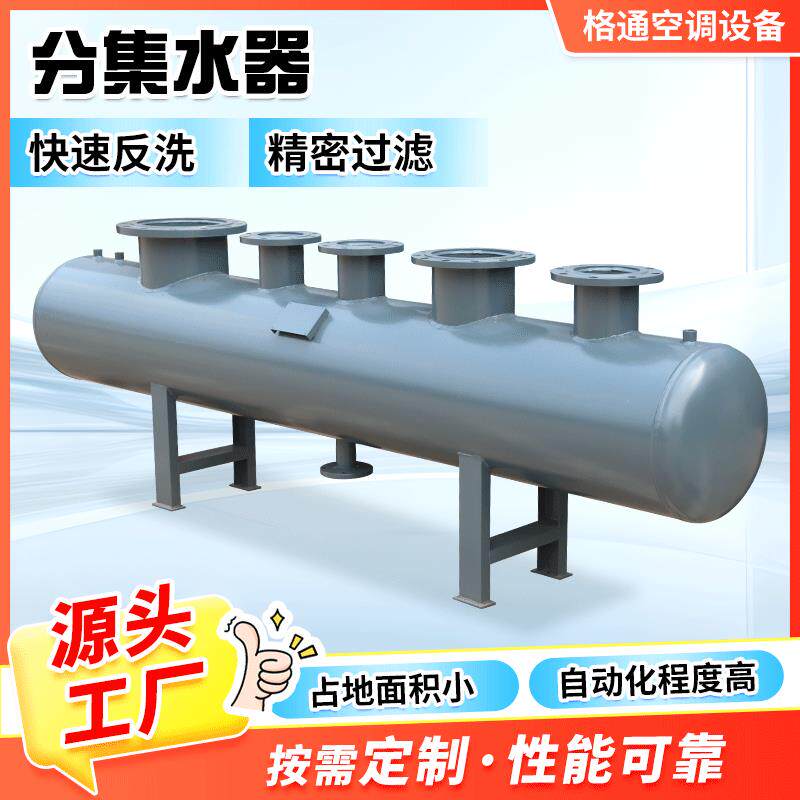 分气缸分水器集水器不锈钢分集水器中央空调分流器锅炉压力容器