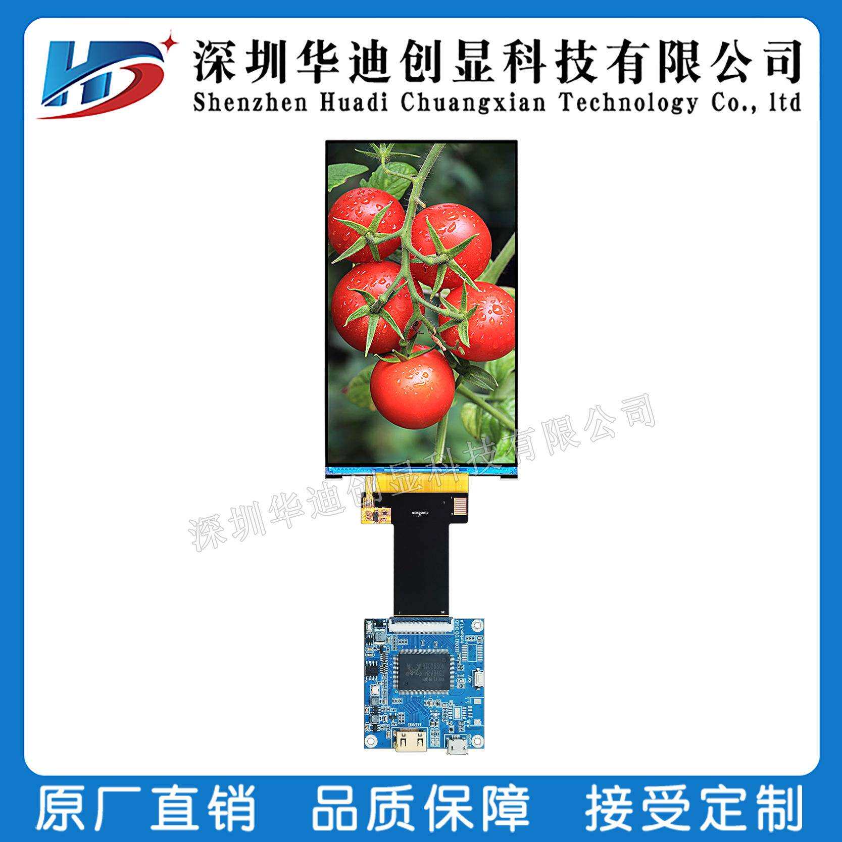 5.5寸TFT液晶屏IPS全视角智能家居仪表工业显示屏分辨率720X1280