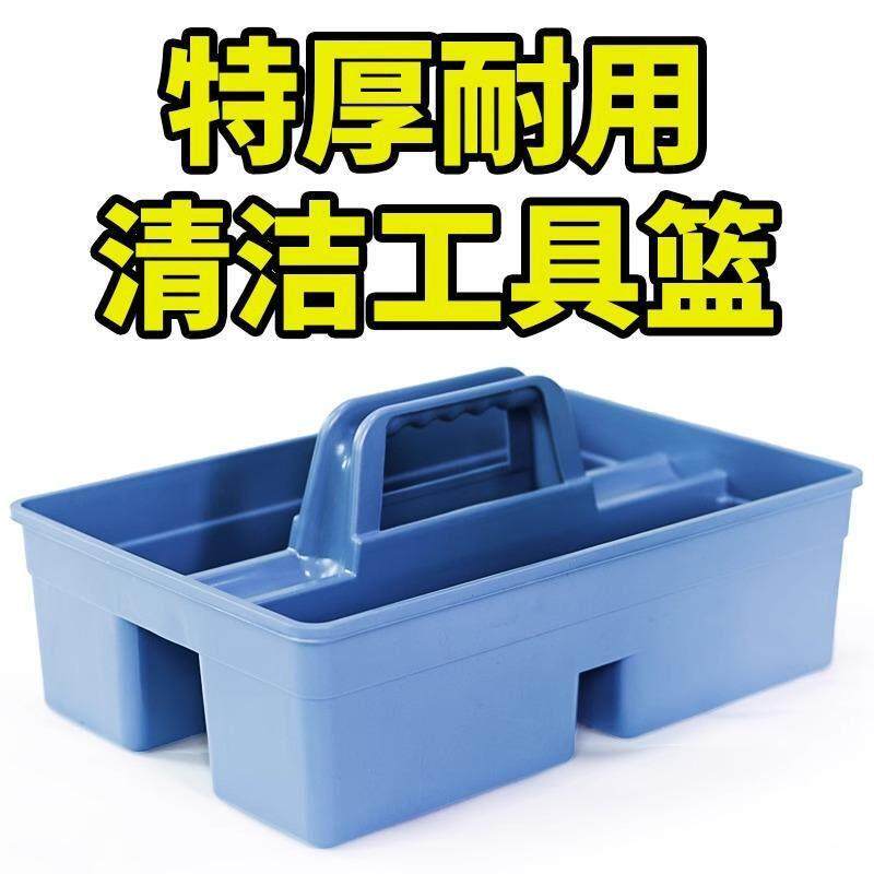 手提清洁工具篮酒饭店饭厅桌面物加厚塑料保洁杂物客房手提收纳篮