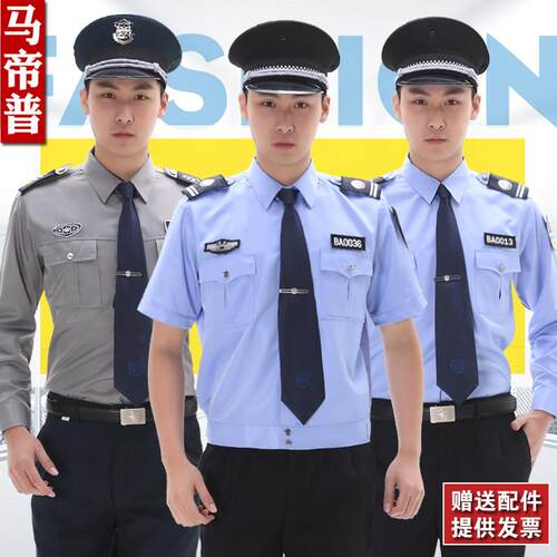 2011式保安服夏装短袖衬衫安保工作服男款套装长袖制服纯薄款