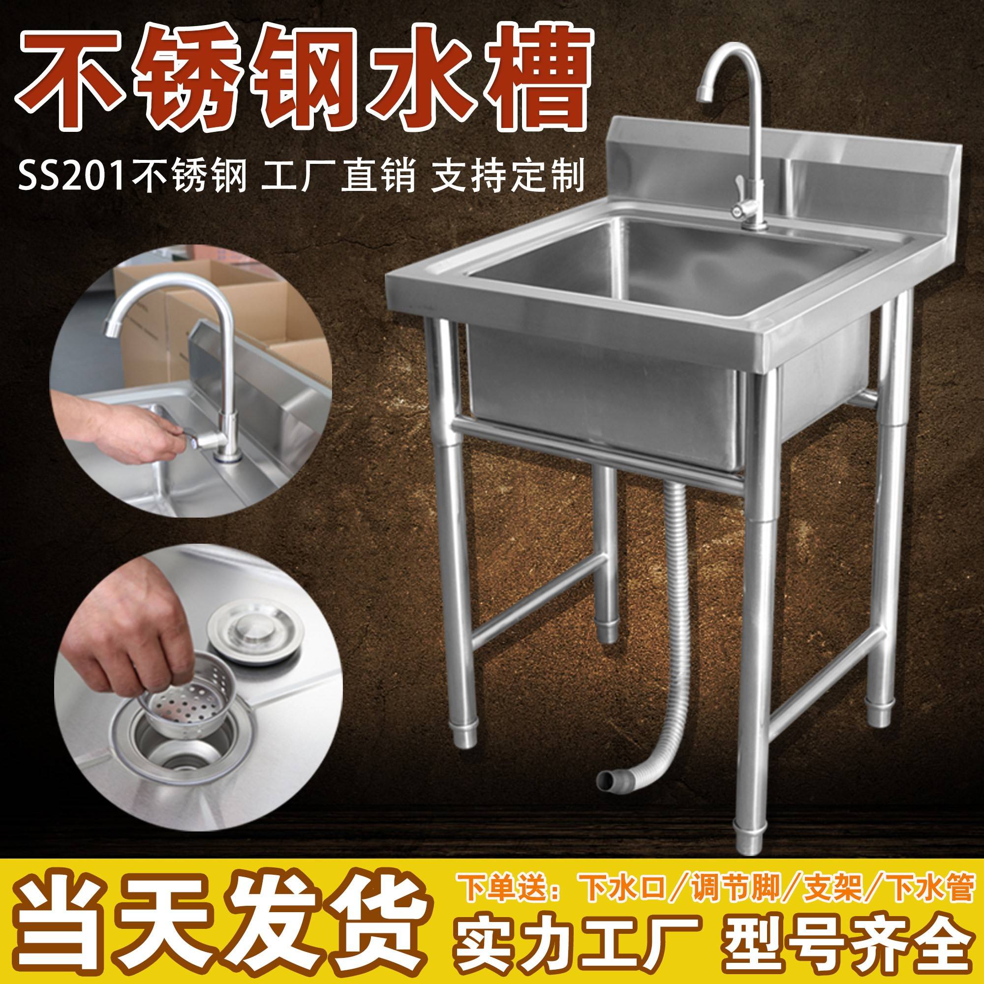 商用不锈钢单水槽水池双眼带支架水龙头厨房洗手槽洗菜盆洗碗池加