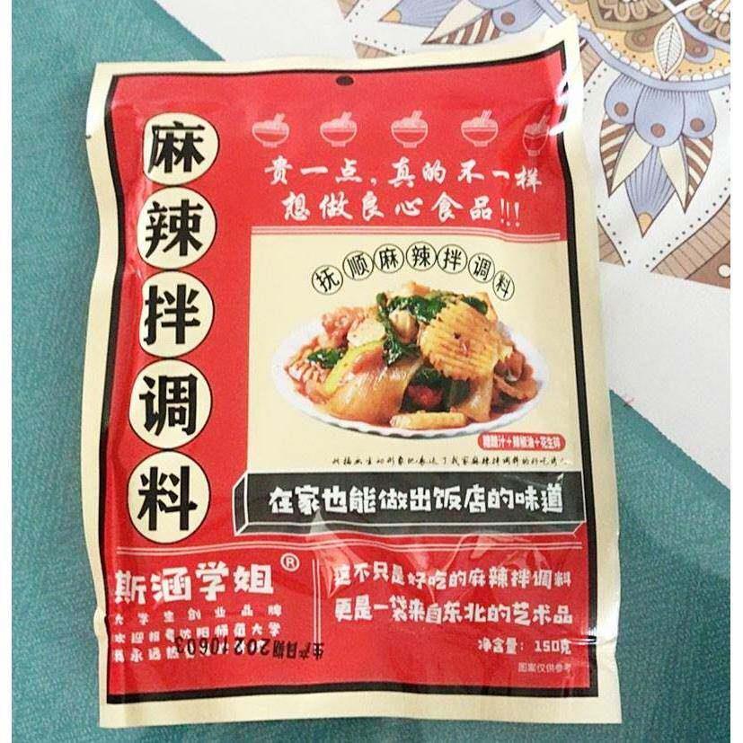 斯涵学姐麻辣拌料调料10包东北抚顺麻辣拌菜调料酱包速食调味品