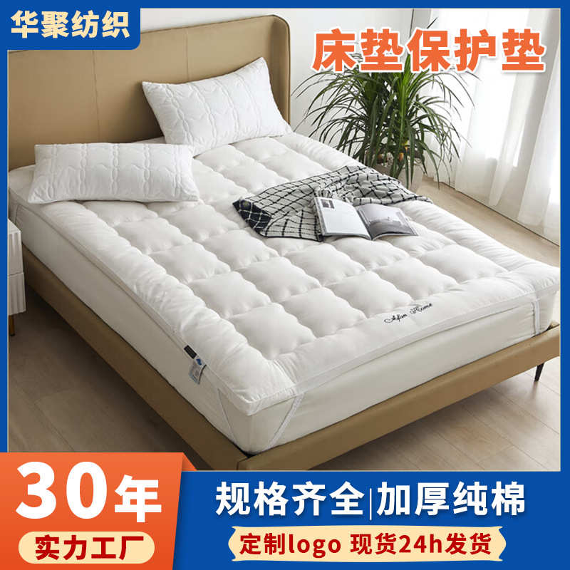 酒店聚羽星级 床上用品布厂家直销加厚床垫 华垫2018立体防舒适