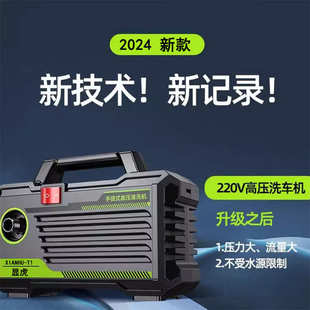 家用高压洗车机220v3000瓦大功率全包裹防水设计清洗机