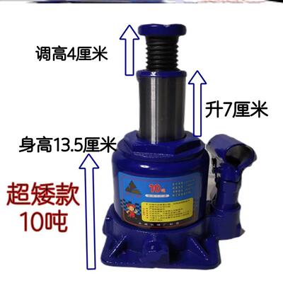 卧式液压立顶千斤顶迷你超矮家用小车suv轿车机械升降省力扳手车