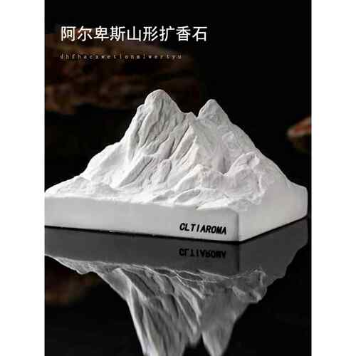 阿尔卑斯山扩香石香薰雪山摆件卧室宿舍无火香氛精油男女生日礼物