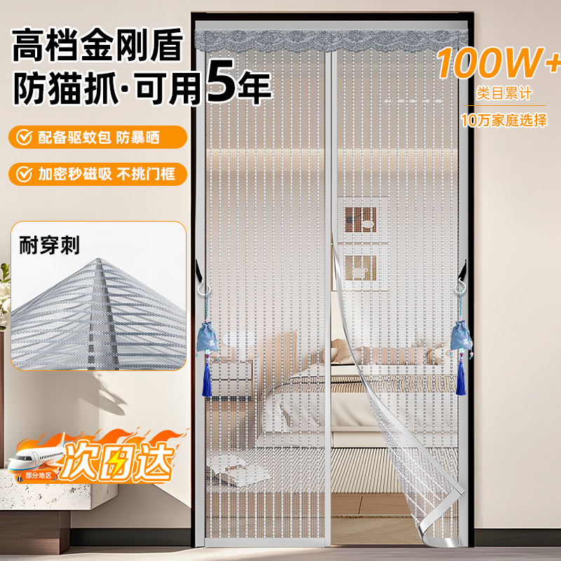 门帘防蚊夏季磁性自粘门高档纱门磁吸家用卧室沙门隔断帘厨房防蝇