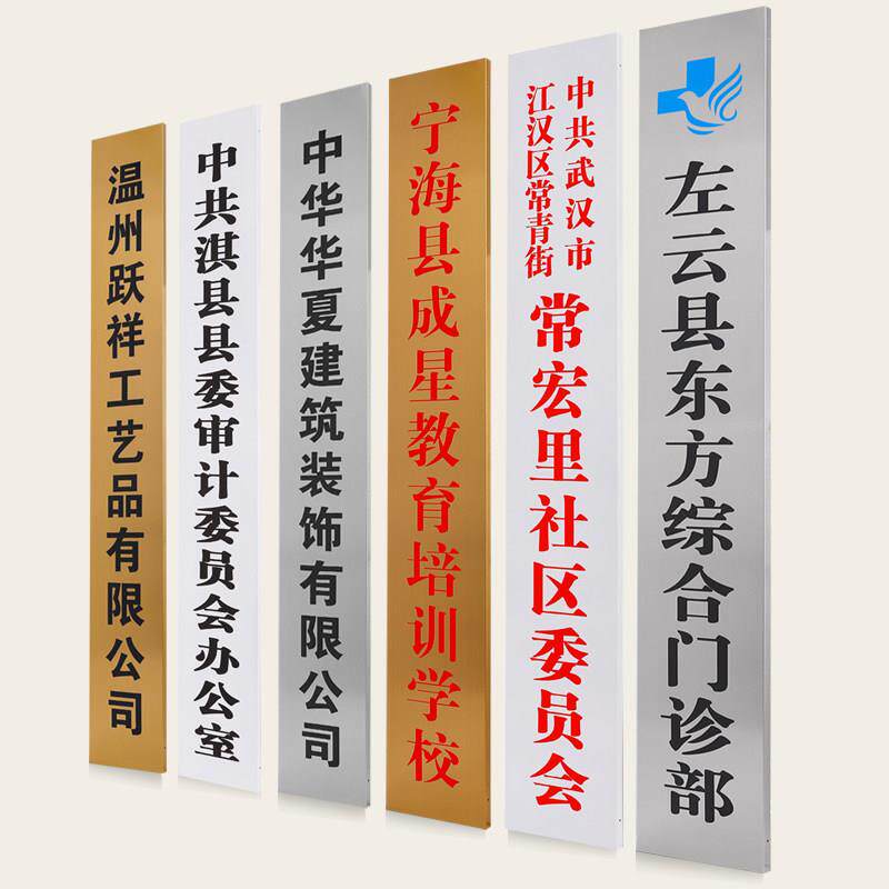 铜牌牌做定制定公司门门挂头招牌广安庭居芭告牌钛合金腐蚀牌匾制