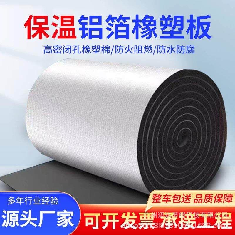 工厂直销铝箔隔热棉不带背胶防火绝热房顶隔热膜B1绝燃防水保温材