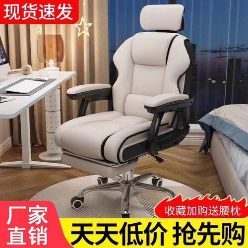 家用电脑椅电竞椅久坐游戏书房办公沙发椅靠背椅直播升降转椅