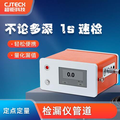 ATH-3000G检漏仪管道不论多深1s速检