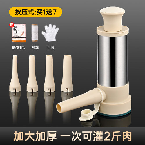 灌肠器机家用手动按压式香肠灌肠机罐肉肠肠衣制作工具装腊肠神器