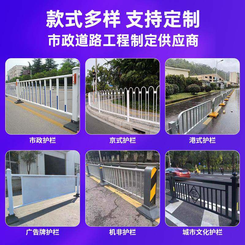 公路人行道交通防护隔离栏锌钢马路护栏市政道路护栏防撞机非护栏