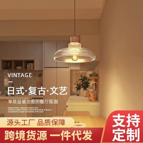 日式复古民宿轻奢玻璃小吊灯餐厅吧台床头过道阳台灯原木氛围灯