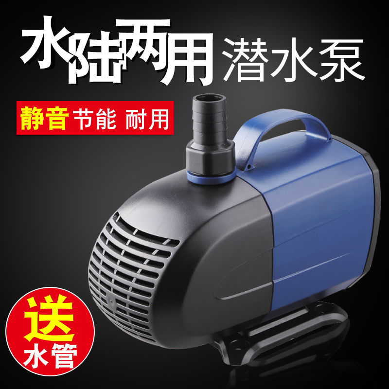松宝鱼缸潜水抽水泵假山循环泵大流量小型迷你静音过滤器水陆两用