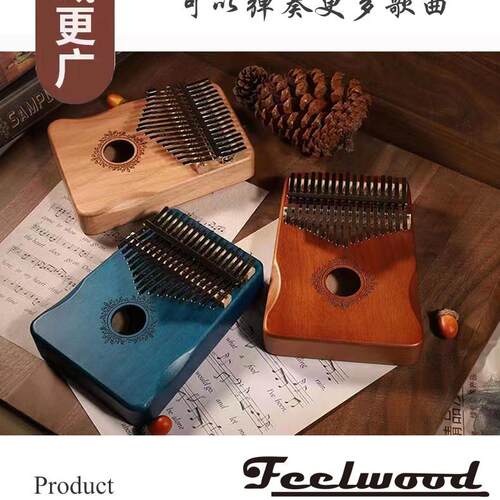【弗尔伍德】拇指琴卡林巴琴17音21音初学者手指琴乐器卡林巴钢琴