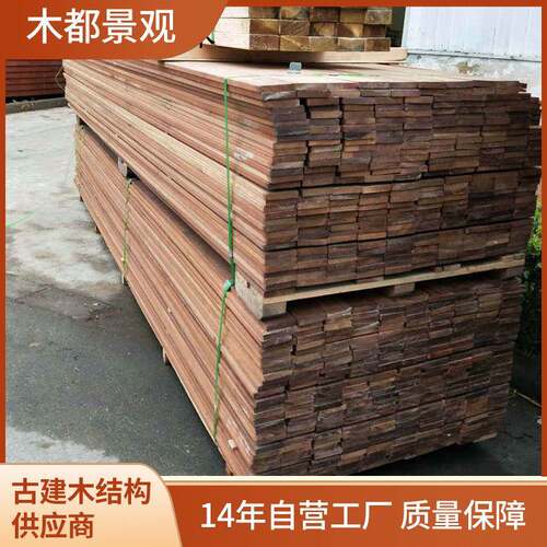菠萝格木方户外防腐木材地板凉亭栈道用高密度防开裂厂家直供