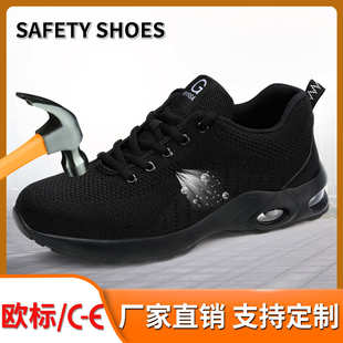 夏季 工作鞋 男防刺穿耐磨防砸防刺穿安全鞋 气垫跨境热销透气劳保鞋