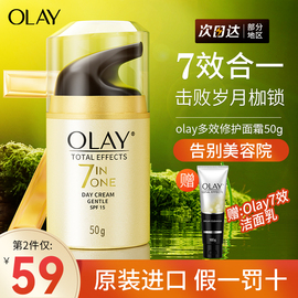 Olay玉兰油面霜保湿多效美白润肤霜防晒乳女套装洗面奶