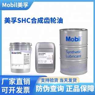 632 626 639 630 624全合成齿轮油 636 629 634 美孚进口SHC 627