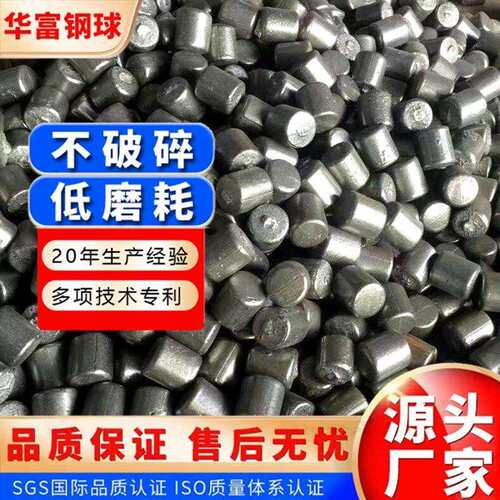 华富35*40mm低铬合金铸铁钢锻建材加气砖高硬度耐磨回火 铸造钢锻