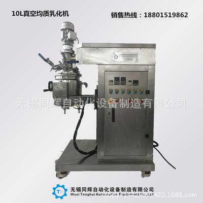 10L小型真空均质乳化机真空脱泡制膏机厂家生产