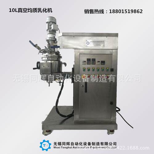 10L小型真空均质乳化机真空脱泡制膏机厂家生产