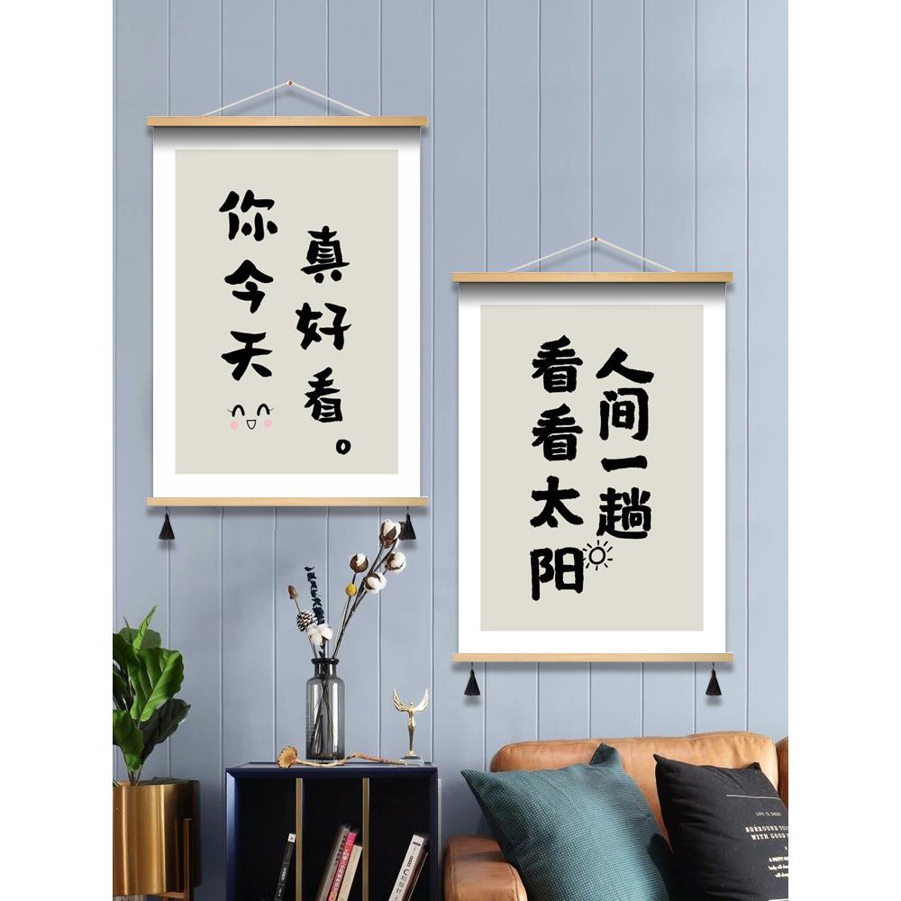 你今天真好看卧室床头民宿公寓饭厅墙装饰画 划布艺创意文字晚安图片