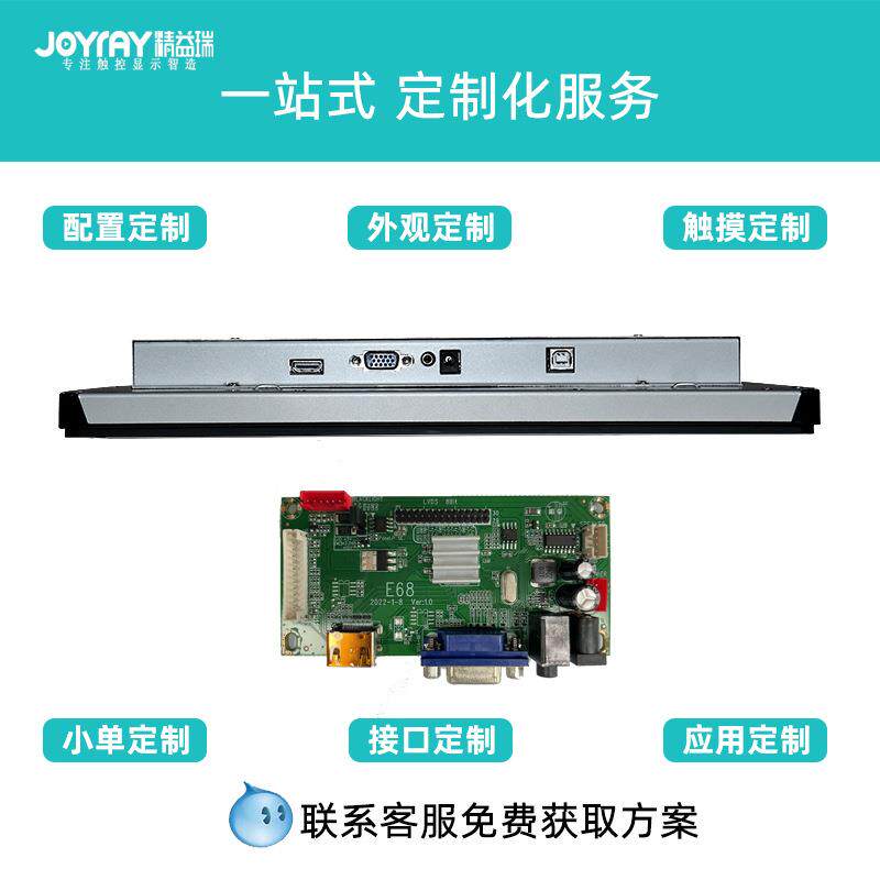 23.6/12/15/17/19寸工控显示屏电容触摸防水内镶嵌入式工业显示器