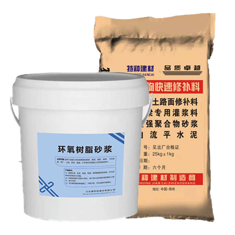 砂浆 品质商家高强环氧树脂砂浆环氧环氧树脂砂浆复合改性