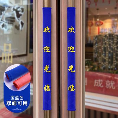 玻璃门门拉手保护套防静电床头罩