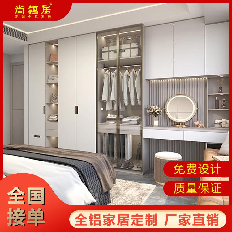 全屋定 制整体家居设计衣柜橱柜书柜收纳酒柜卧室客厅全铝家具