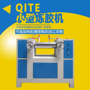 开放混炼机 6寸塑料打 样机实验型电加热 硅胶橡胶炼胶机儿童玩具