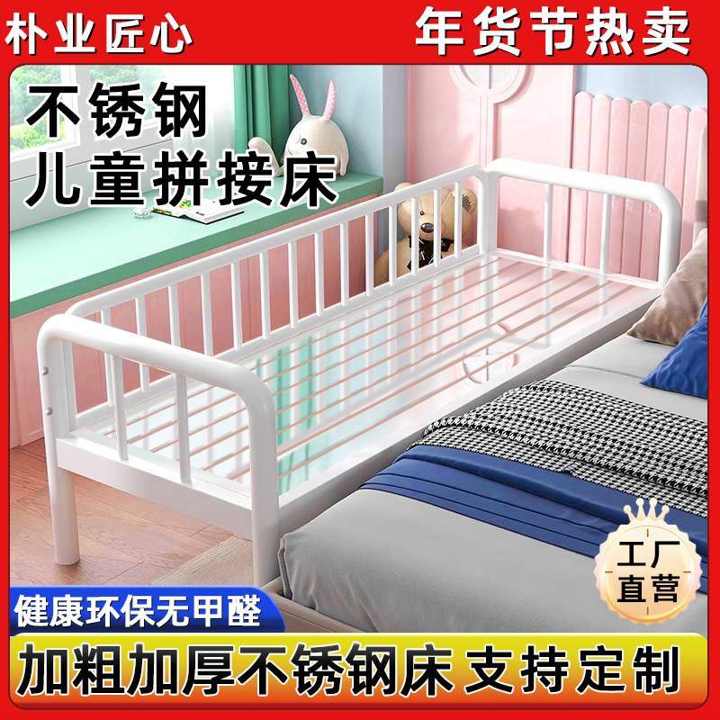 加厚不锈钢儿童床护栏小床婴儿男女延边单人床边床加宽拼接可定制